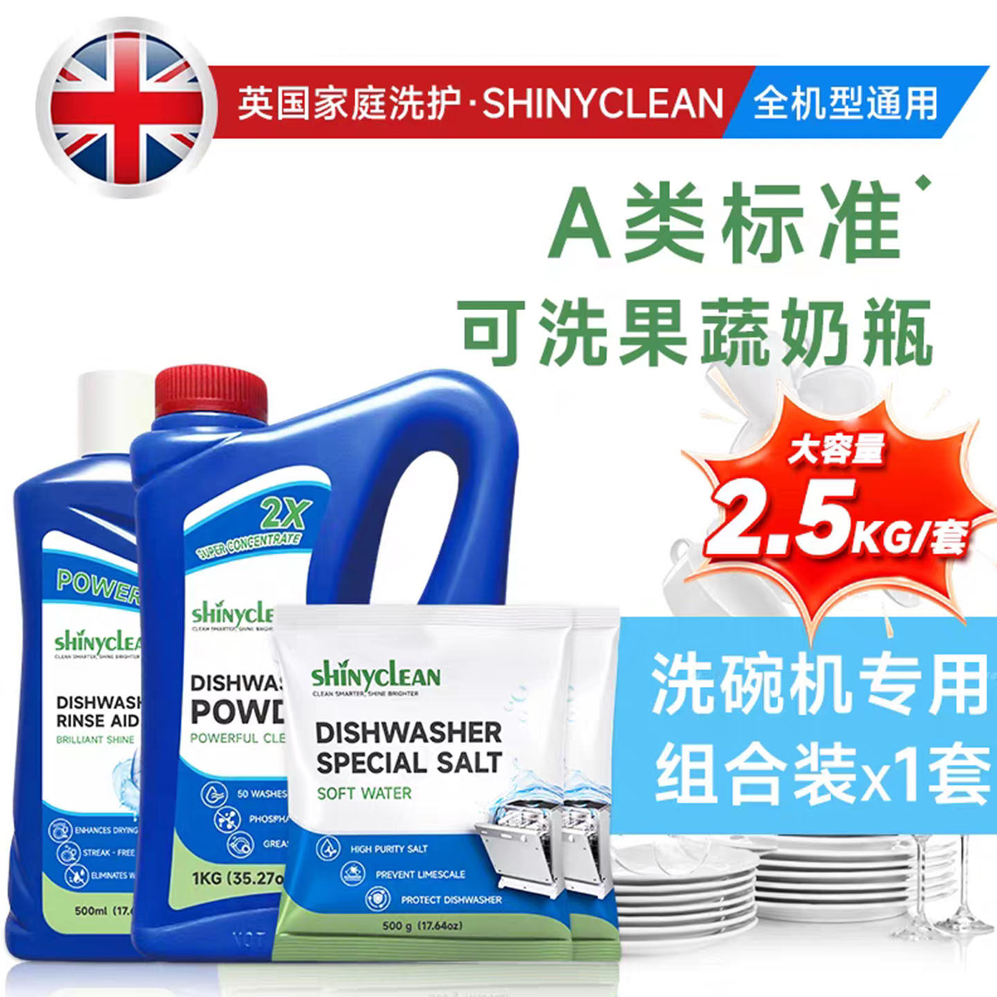 妙溶洗碗粉洗碗机专用洗涤洗碗盐软水除垢漂洗光亮剂洗涤剂三件套