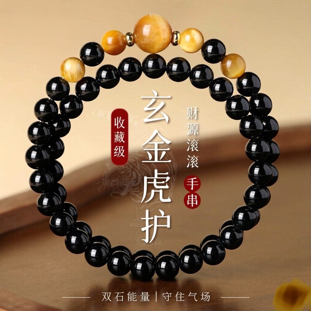 ［晶熹坊］天然黑曜石手串双圈手链男女叠戴五行缺补属喜新中式