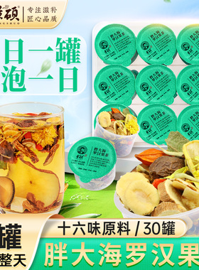 胖大海罗汉果咽炎茶清肺化痰止咳润喉润肺排毒护嗓养生组合花茶