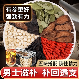 枸杞桂圆桑椹补肾淫洋藿肉苁蓉锁阳人参枸杞茶补肾固精强肾泡水喝