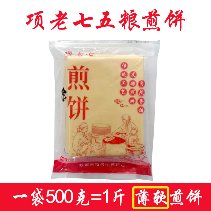 项老七煎饼东北纯手工杂粮