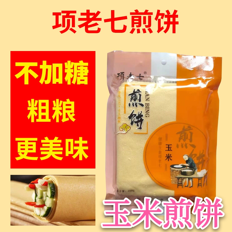 吉林项老七煎饼手工软无糖粗粮