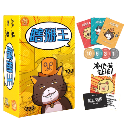 瞎掰王多人身份猜词聚会游戏