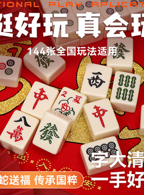 麻将牌家用手搓一级品大号36/38/40/42/44#牙白色麻将送桌布骰子