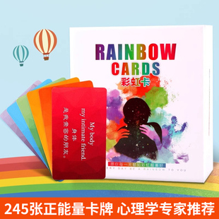 彩虹卡牌生命 颜色积极心理学许愿卡正能量激励进取休闲聚会游戏