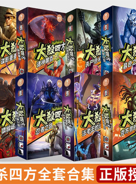 大杀四方桌游AEG正版授权卡牌游戏2-4人双人情侣对战策略聚会游戏