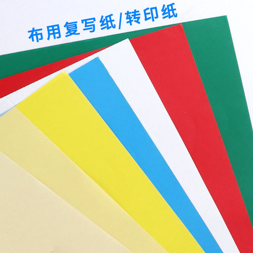 刺绣布用转印纸匠用手工拓印