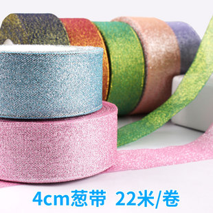 40mm金葱带金色丝带礼品包装彩带彩葱织带喜糖包扎装饰cm礼物