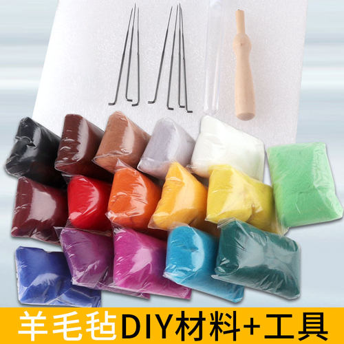 手工diy羊毛毡打底玩具