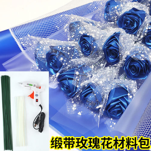 DIY玫瑰丝带材料包全套