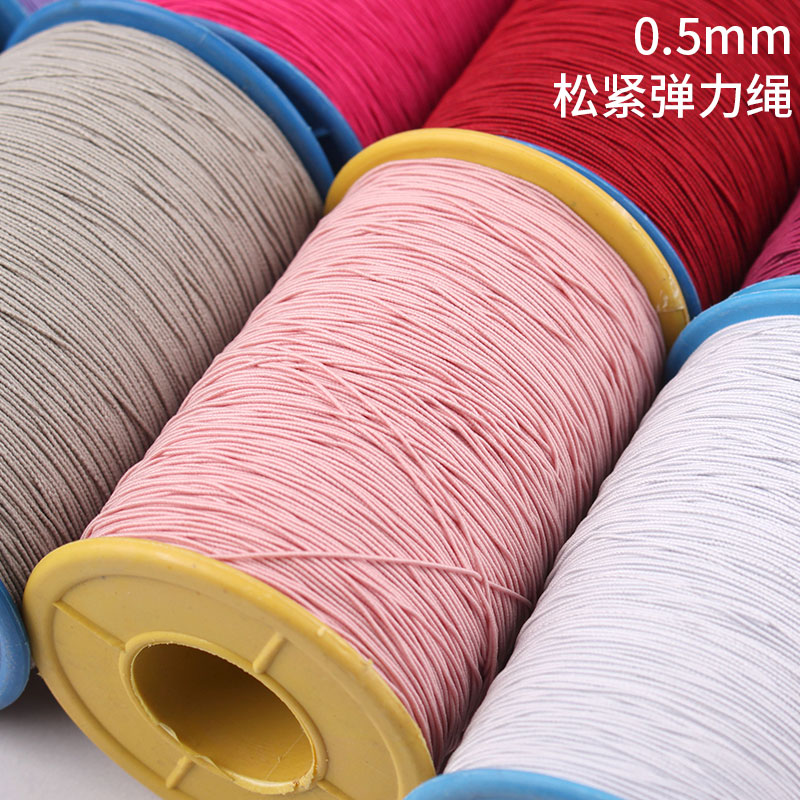 0.5mm高弹力绳特细橡皮筋松紧带