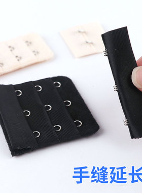 文胸公子母扣子内衣延长挂钩卡搭和接扣一套对勾配件胸罩加长排扣