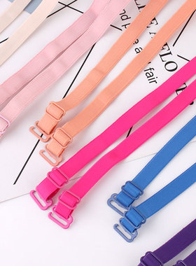 糖果色白色弹力内衣肩带子防滑性感文胸黑彩色1.0CM细带紫色窄款