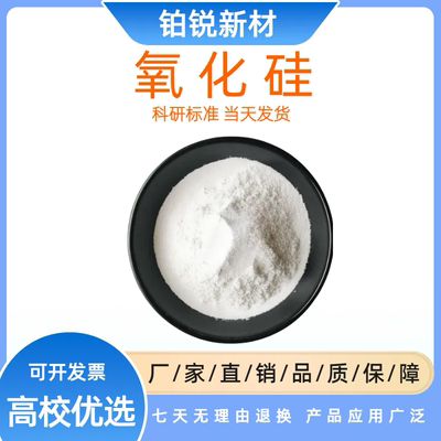 球形二氧化硅粉末高纯纳米SiO2