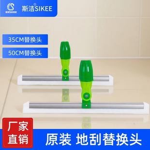 斯洁新款 地刮替换头魔术扫把配件胶条推水器刮水器配件 硅胶原装