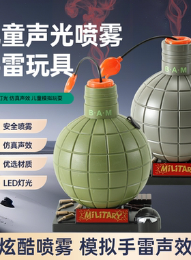 儿童定时炸模型弹玩具声光烟雾手榴玩具吃鸡玩具装备可炸发光道具