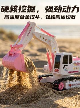 挖土机玩具女孩遥控履带工程车挖车少女心粉红浪漫2-3男孩玩具车