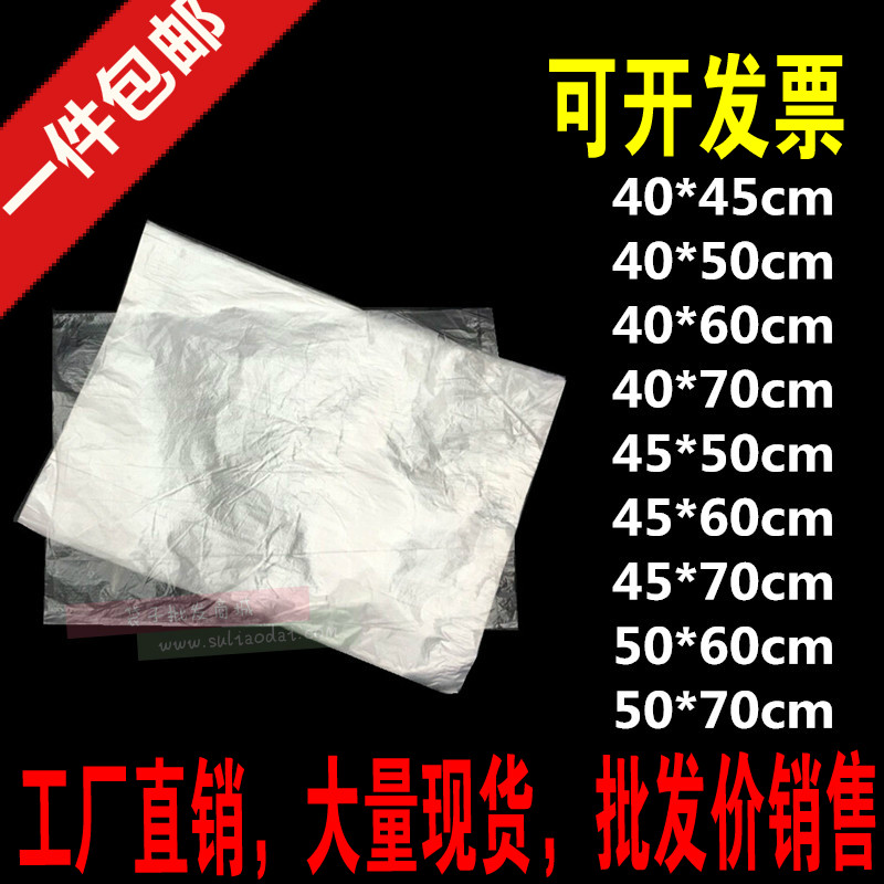 低压袋pe平口袋 超薄塑料袋薄膜袋纸箱内袋防尘包装袋薄膜袋包邮