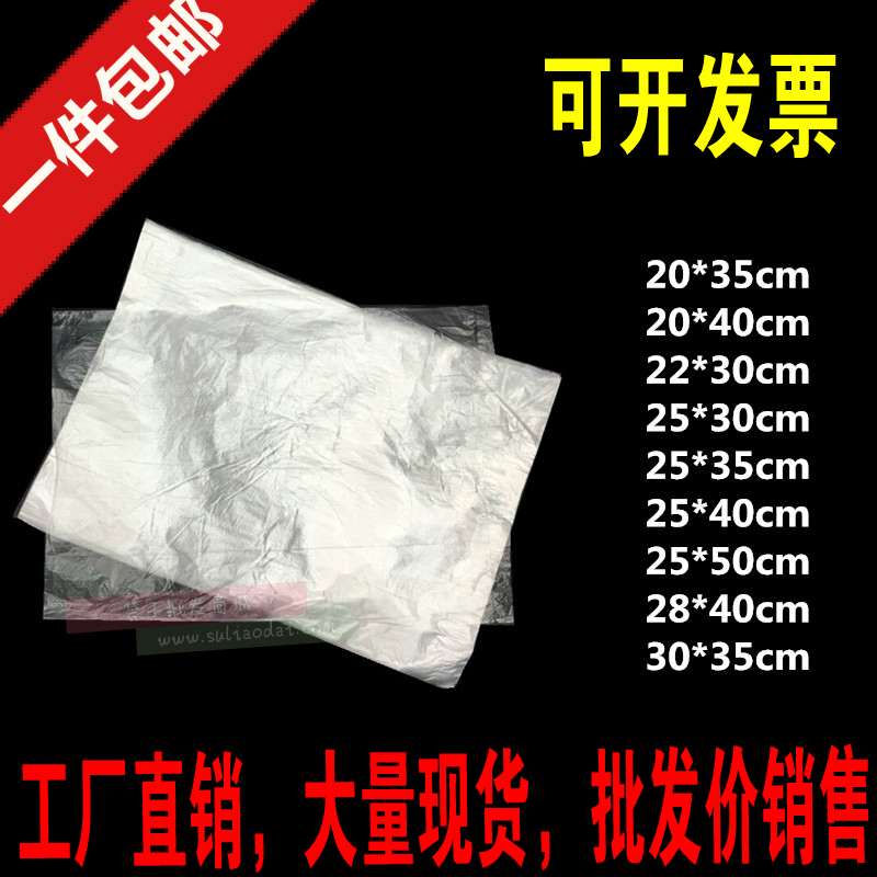 低压袋pe平口袋 超薄塑料袋薄膜袋纸箱内袋防尘包装袋薄膜袋包邮