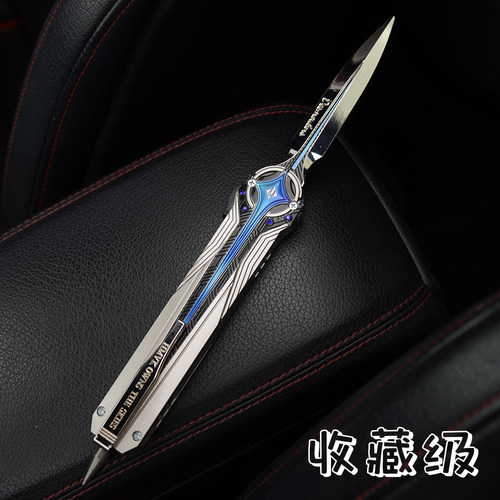 三角洲北极星小刀模型