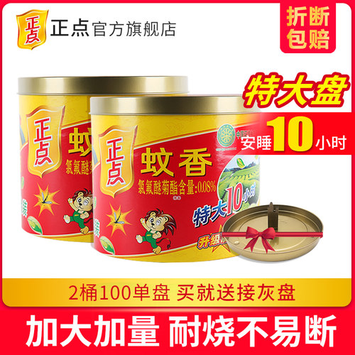 正点植物绿茶蚊香盘加大盘