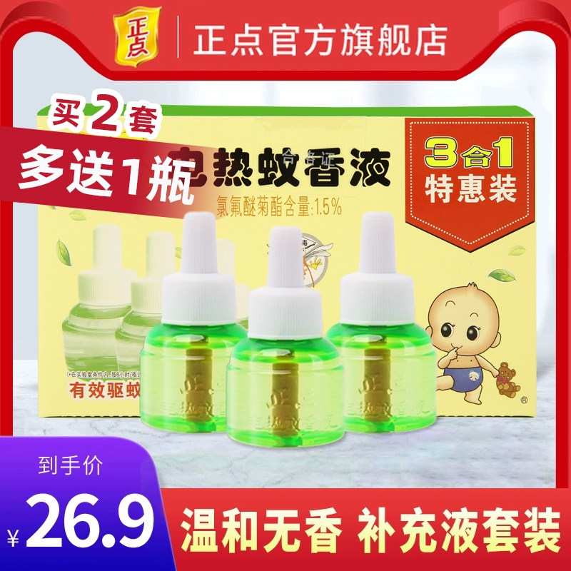 �����������Һ����Һ3ƿ ����Һ������Һ���÷�����������ˮ 22.5Ԫ