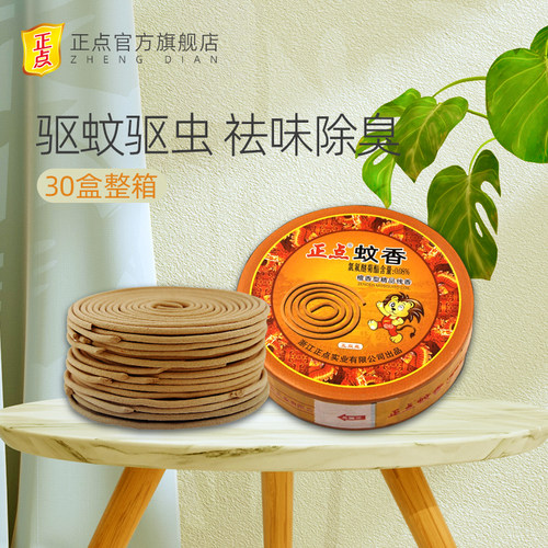 正点卫生间香薰线香除臭檀香