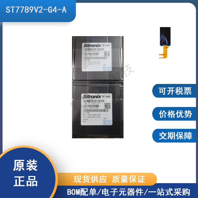 Sitronix ST7789V2-G4-A 液晶屏驱动芯片 全新原装现货 矽创