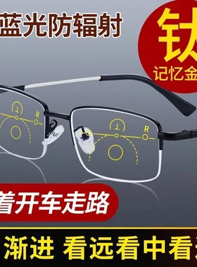 智能渐进多焦点防蓝光老花镜