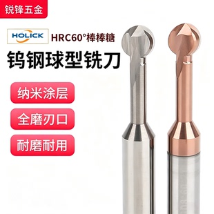 60度糖球铣刀涂层铝用拱形刀整体钨钢合金棒棒糖球头铣刀