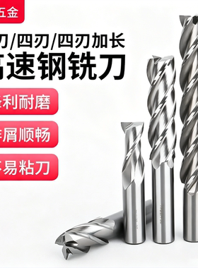 两刃四刃HSS-AL直柄白钢立铣刀4 6 8 10 12 14 16 18 20 22-32mm