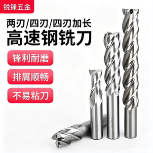 两刃四刃HSS-AL直柄白钢立铣刀4 6 8 10 12 14 16 18 20 22-32mm