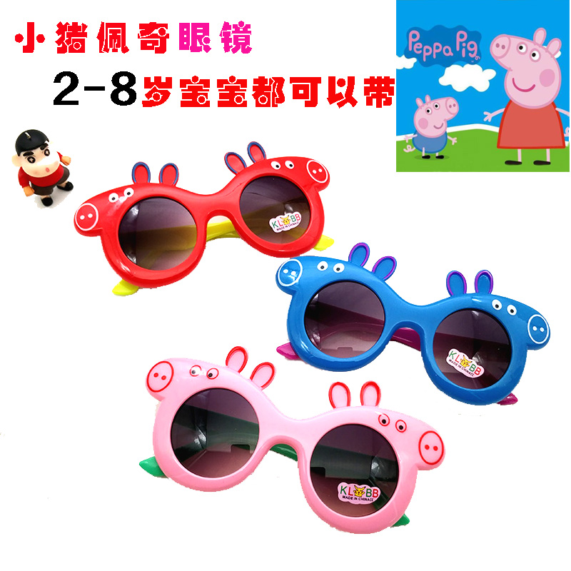 children glasses men and women Sunglasses baby Yurt Piggy Paige ultraviolet-proof Cartoon mirror children Sunglassesin the Children/Baby/Family fitted , Children&#39;s Accessories , Sunglasses  category - from Buy2taobao.com to provide professional Taobao agent buy service