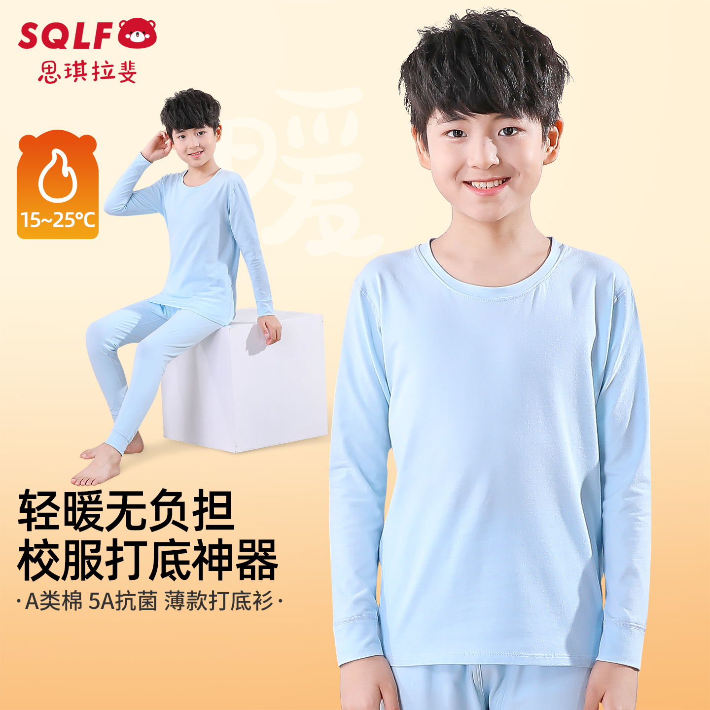 A类纯棉无骨男童秋衣单件上衣