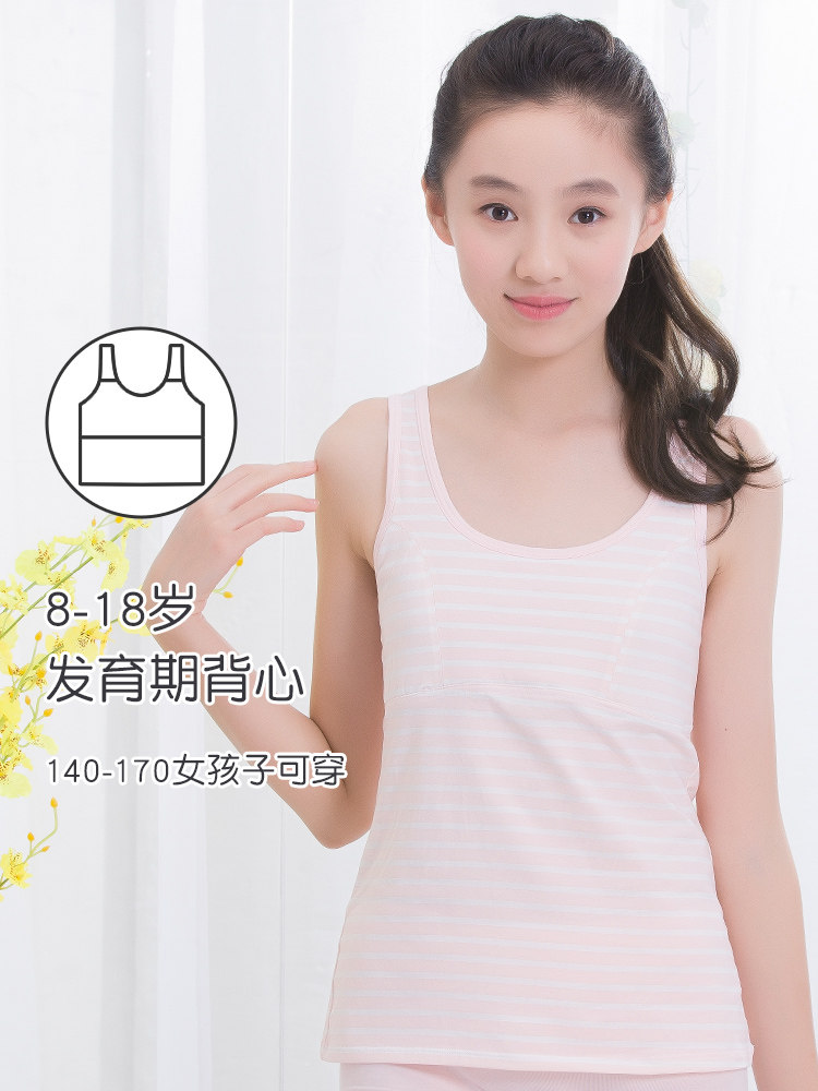 思琪拉斐女童内衣发育期小学生纯棉10岁儿童女孩文胸背心一体内穿