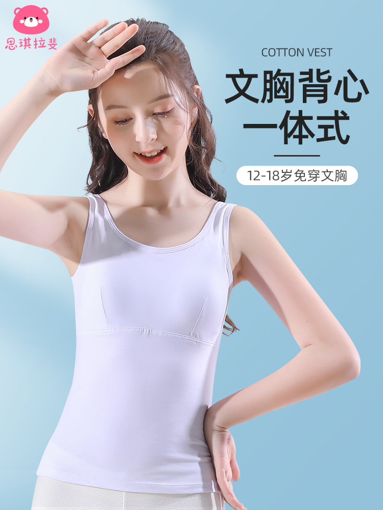 Siqi Lafei underwear female student junior high school high school girl pure cotton girl development stage second-order vest bra