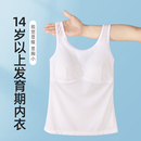 发育期少女内衣女大童初中生青少年高中生青春期二阶背心文胸一体