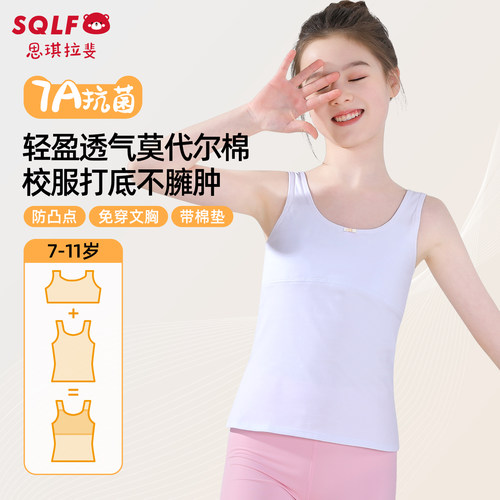 女童背心发育期内衣防凸点