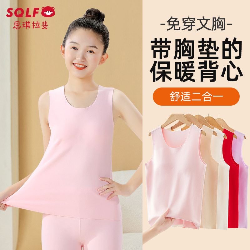 女童保暖背心初高中学生内衣双面绒二阶段发育期少女文胸自带胸垫