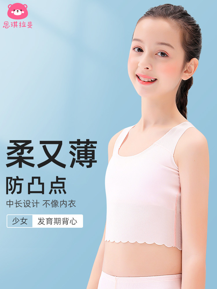 Siqi Lafei girl underwear girl development stage one stage primary school student anti-convex bra markless children vest
