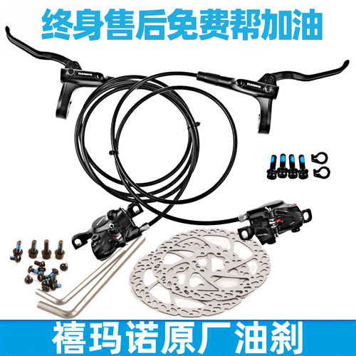 禧玛诺MT200油刹原装正品