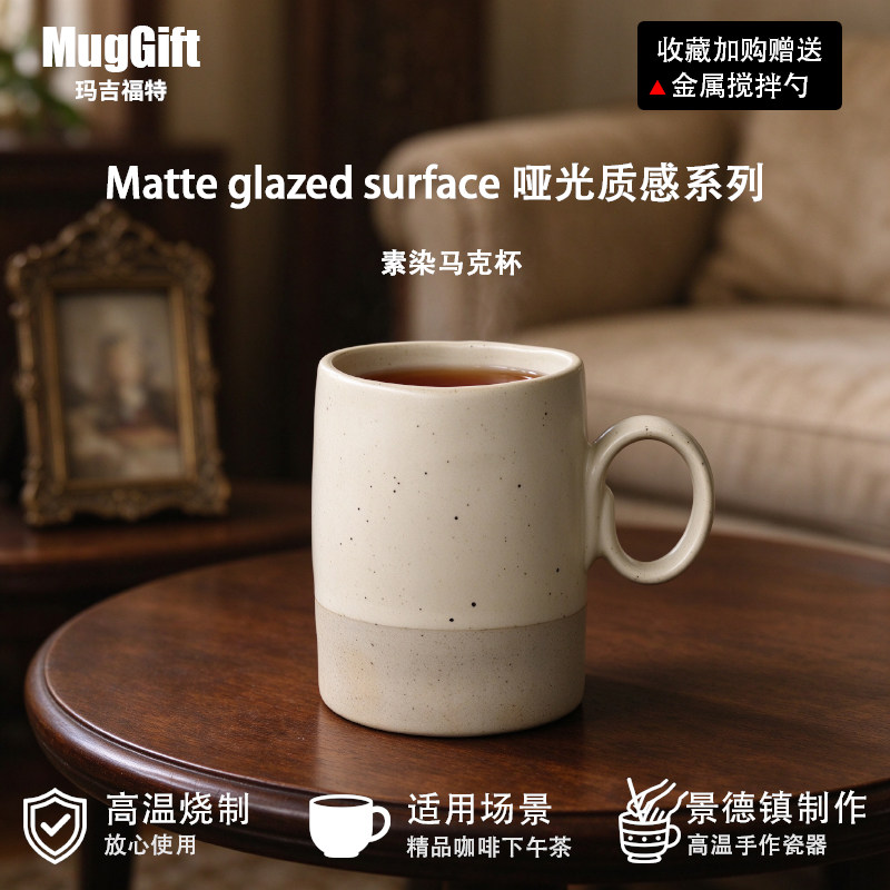 北欧简约陶瓷手作高颜值马克杯