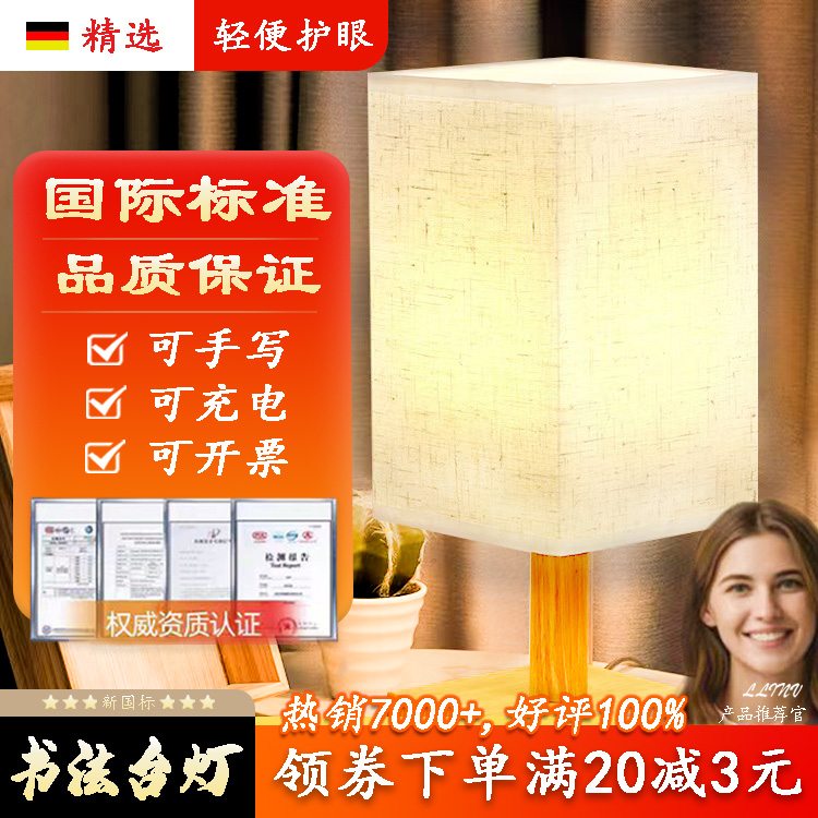 新中式手工台灯书法手写小夜灯学生灯具复古床头灯充电国画古风灯图片