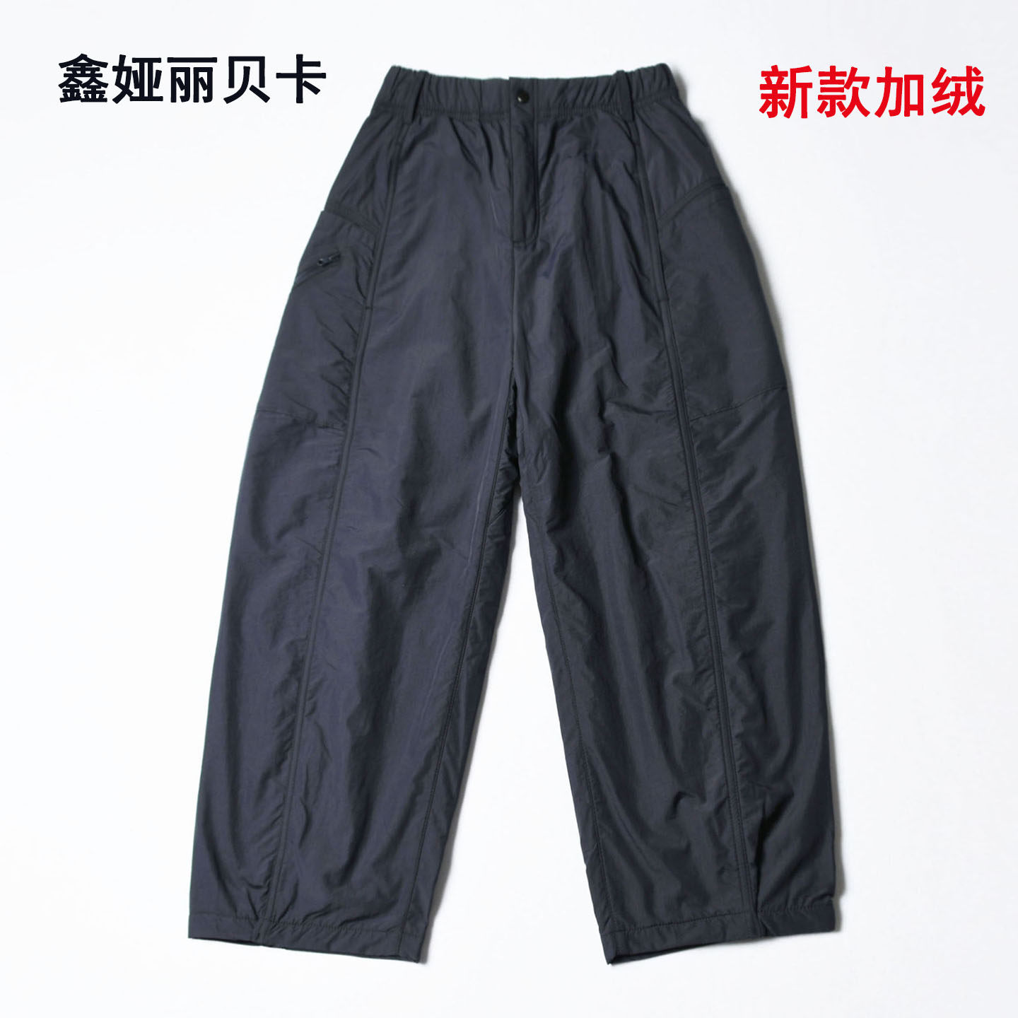 高腰鑫娅丽贝卡速干加绒气球裤