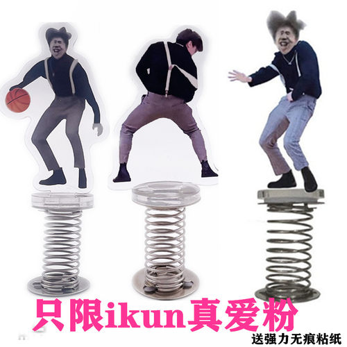 蔡徐坤摇摇乐小黑子挂件钥匙扣