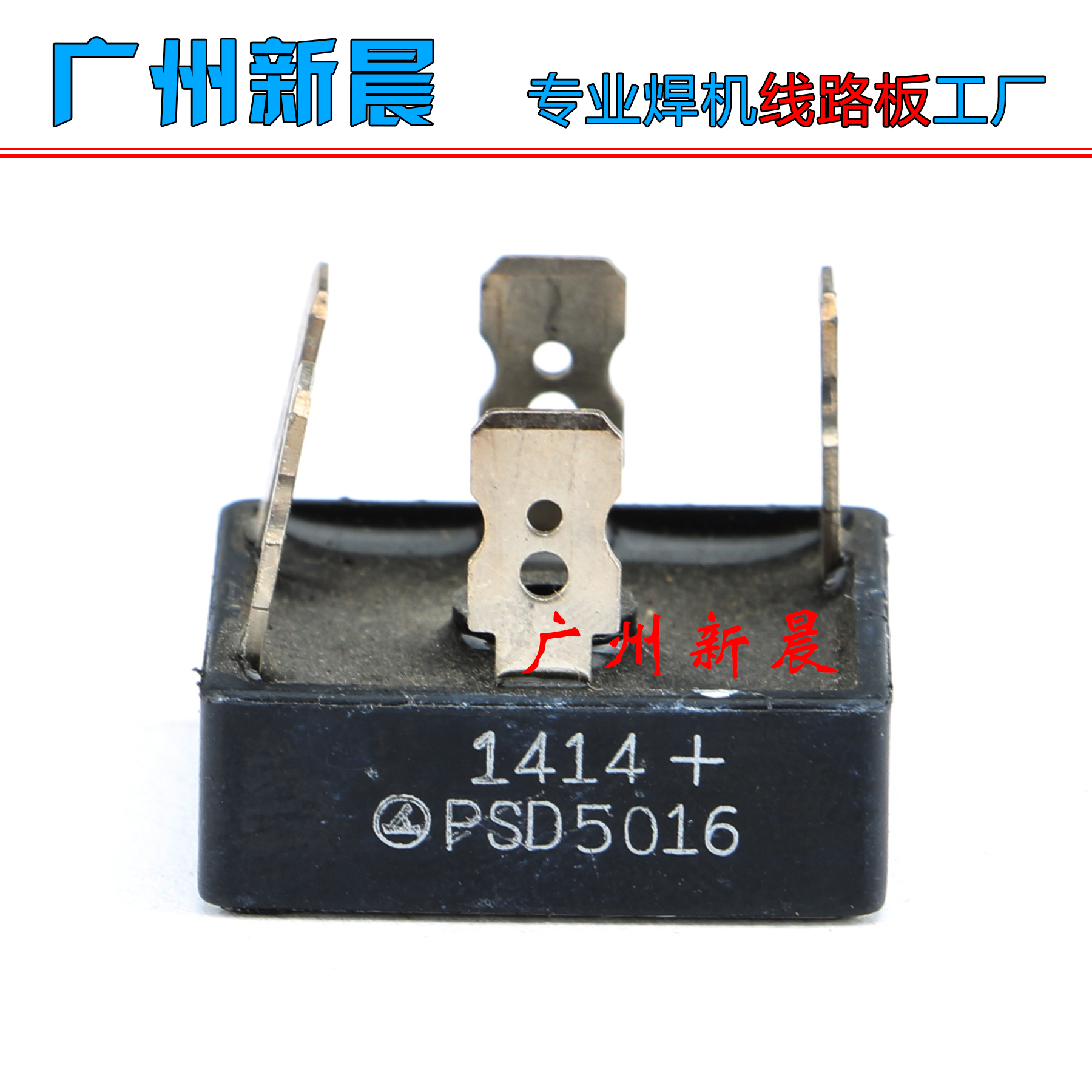 原装全新三相整流桥PSD5016电焊机维修配件ST5016 50A 1600V