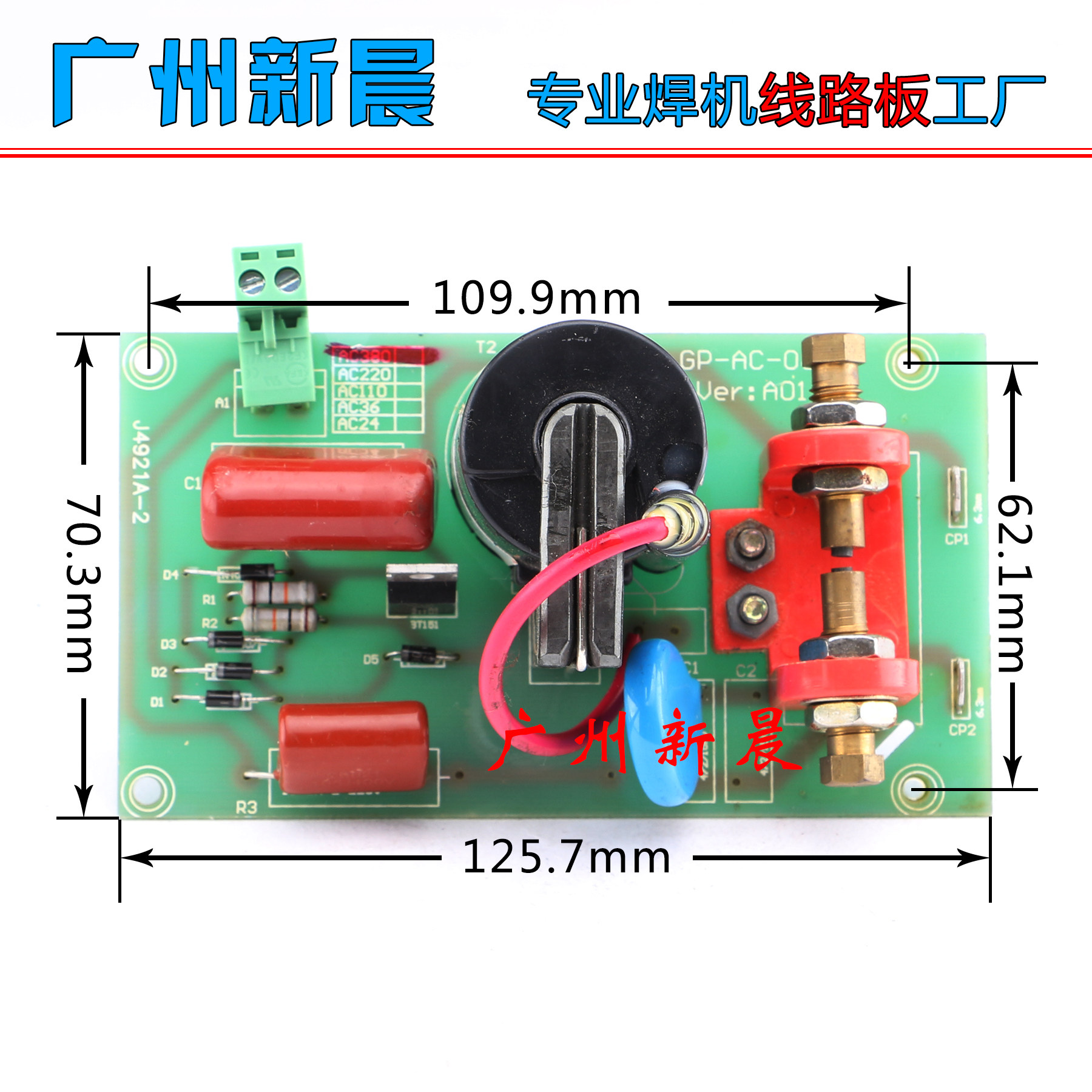 焊机维修改装常用高频板等离子点火板工频交流ac-380v输入引弧板