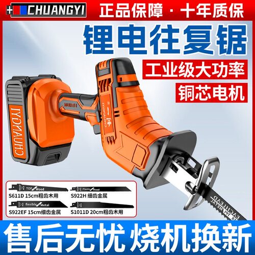 往复锯锂电充电式电动马刀锯手锯子小型手持户外切割电锯