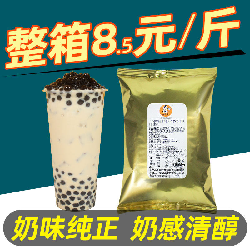 奶精粉植脂末家用1kg小包装