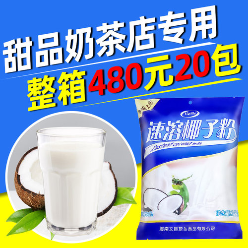 【整箱480元】koully椰子粉1kg
